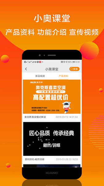 小奥直卖app下载