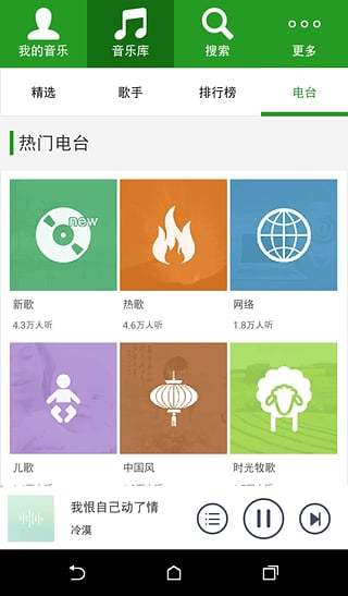 九酷音乐盒旧版 九酷音乐盒老版本