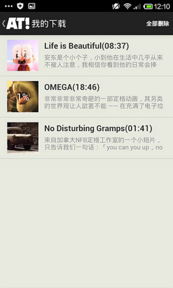 animetaste全球动画精选 animetaste app