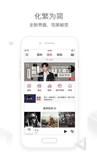 咪咕音乐历史版本 咪咕音乐旧版