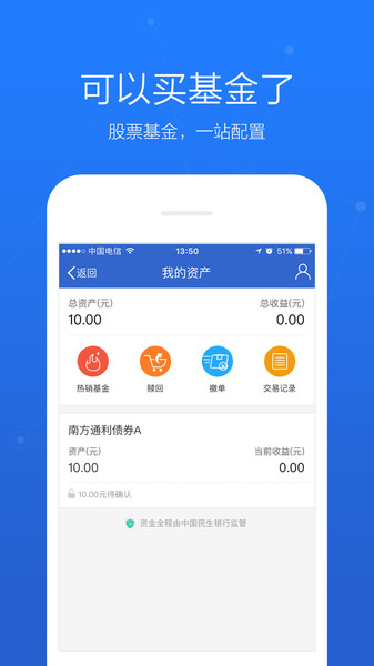 百度股市通手机版