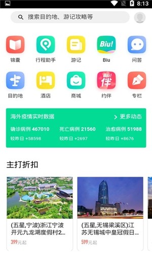 快乐行app