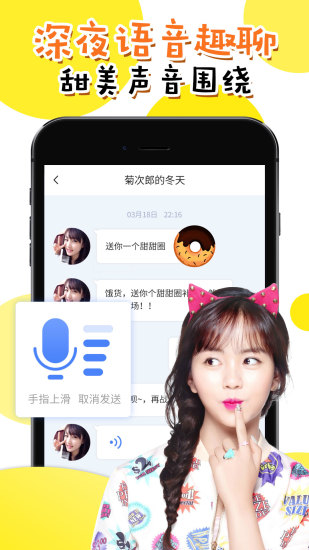 附近快约app