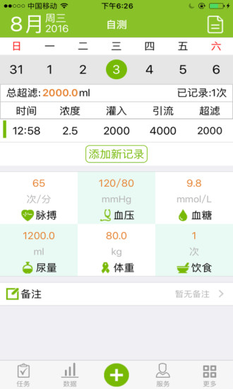漫步人生手机版
