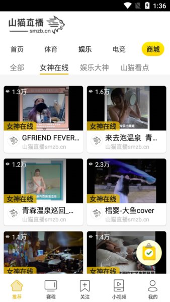 山猫直播手机版 山猫直播体育