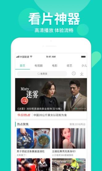 360影视大全简洁版 360影视大全精简版
