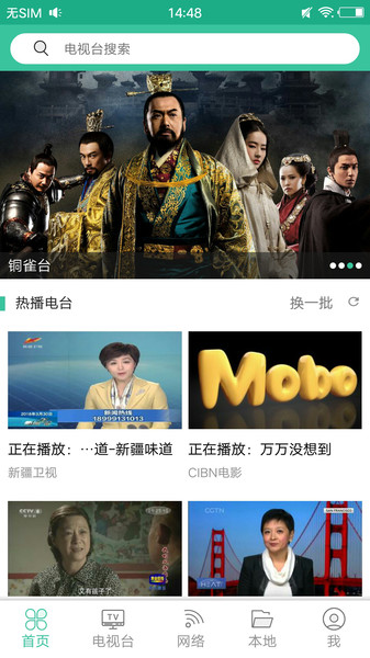 moboplayer播放器app截图 moboplayer播放器app