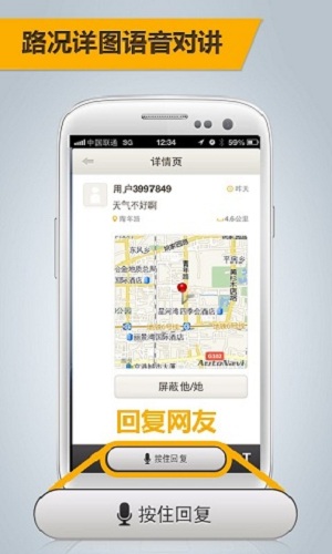 路况电台手机版 路况电台app