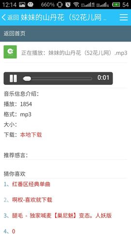 青海花儿软件 青海花儿app