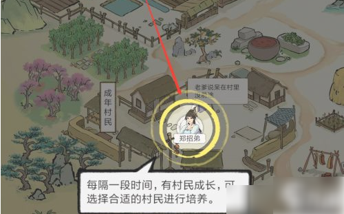 古代乡村人生怎么培养村民  古代乡村人生培养村民方法介绍