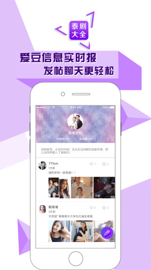 泰剧大全app