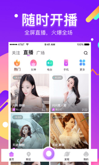 酷我聚星老版本 酷我聚星旧版本