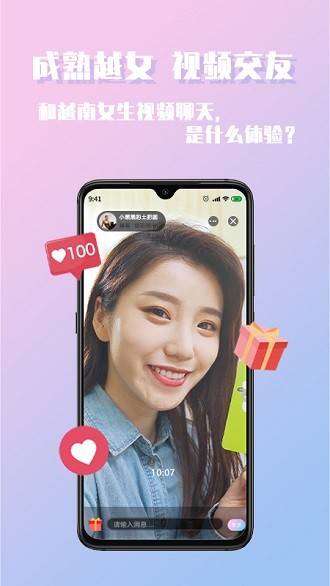 越约app