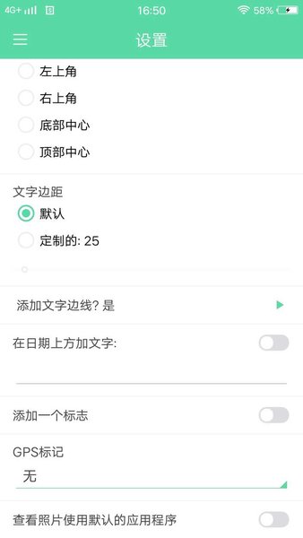 相机时间戳app