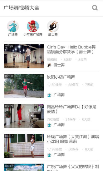 广场舞视频大全2021年最火广场舞 广场舞视频大全app