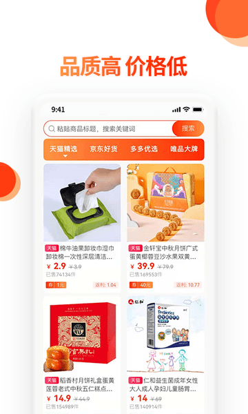 蔚你而省软件官方下载