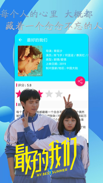 电影时刻软件 电影时刻app