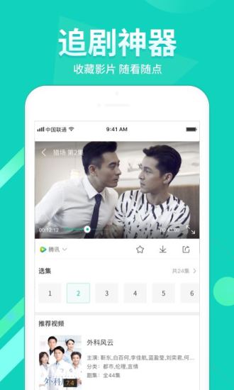 360影视大全纯净安卓版 360影视大全纯净版软件
