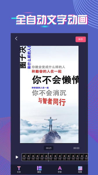 爱字幕视频制作破解版下载