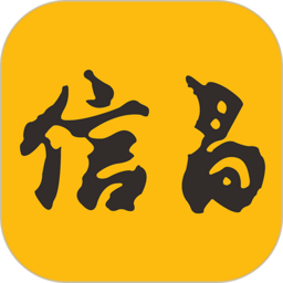 信昌app