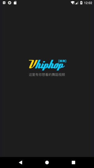 vhiphop唯舞软件截图 vhiphop唯舞软件app