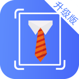清颜证件照官方版