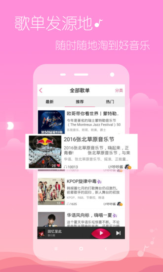 多米音乐塞班版 多米音乐塞班最新版