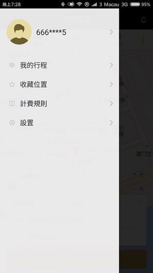 澳门电召的士app