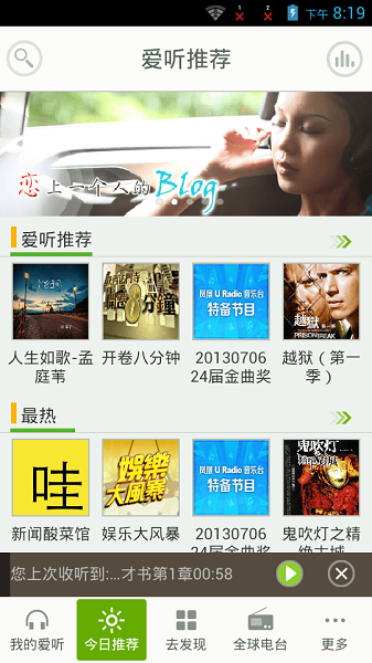 爱听听书老版 爱听听书旧版