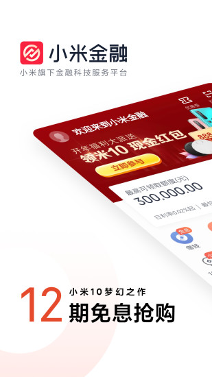 天星金融苹果版