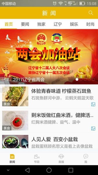 北斗tv官方正式版 北斗tv手机客户端