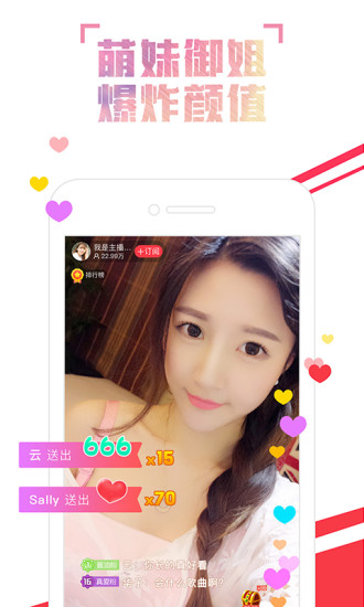 火猫直播app