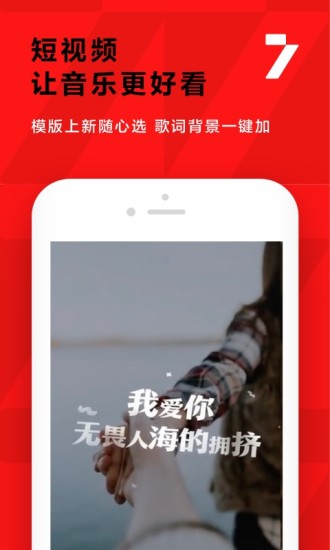 全民k歌体验版