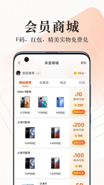 小米商城苹果手机版