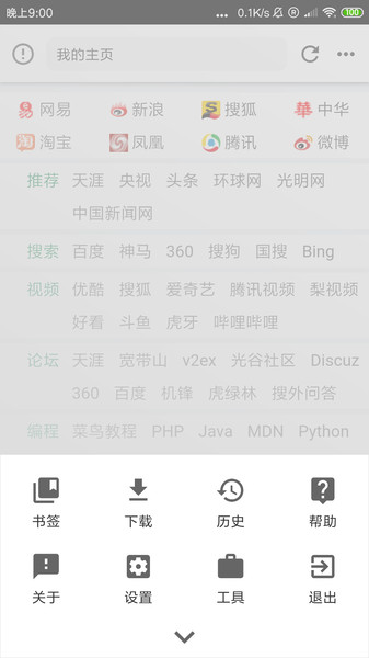 寰熙浏览器app