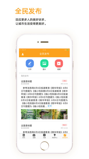 神鸟资讯客户端手机下载