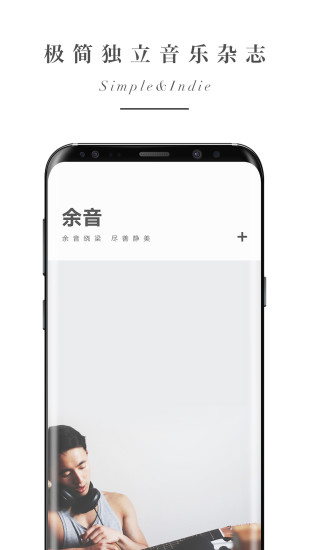 余音app截图 余音app