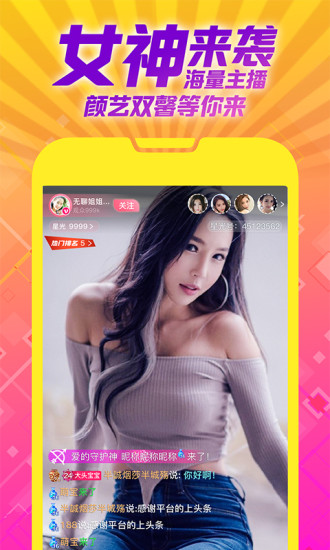 抖秀直播最新版 抖秀直播app