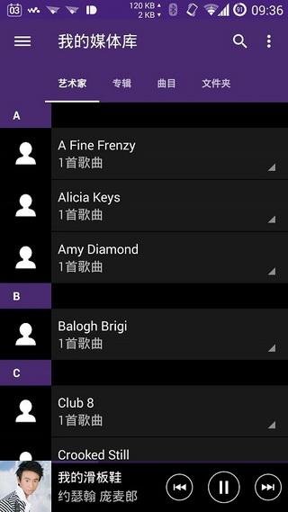 索尼音乐播放器app最新版 索尼音乐播放器手机版