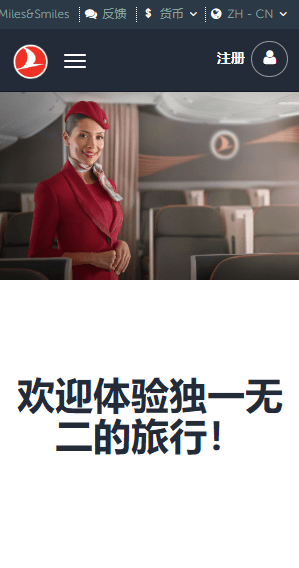 土耳其航空app