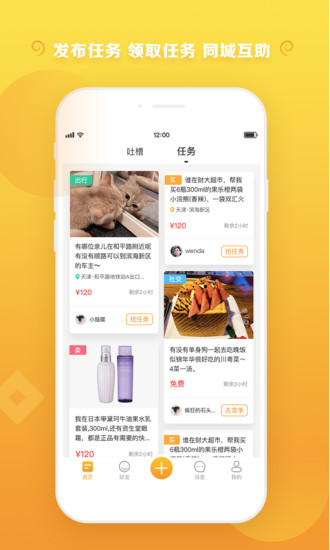 万象空间app