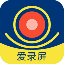 爱录屏app