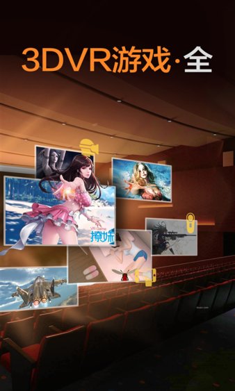 暴风魔镜小d软件 暴风魔镜小d app