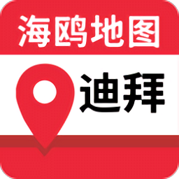 迪拜地图app