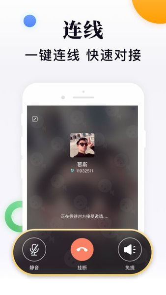 闪米官方版 闪米app