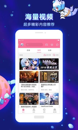 哔哩哔哩小米定制版app 哔哩哔哩小米版