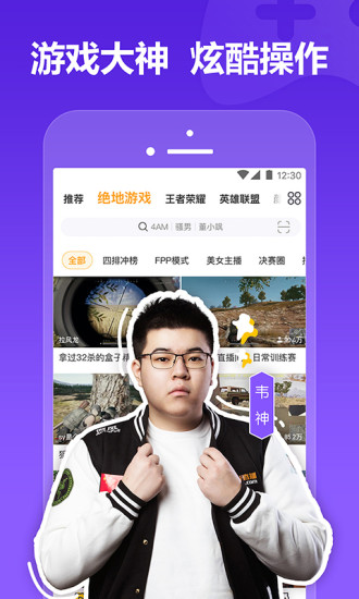 虎牙直播青春版app