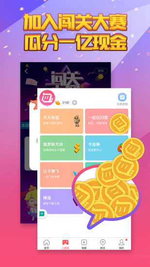 触手直播破解版