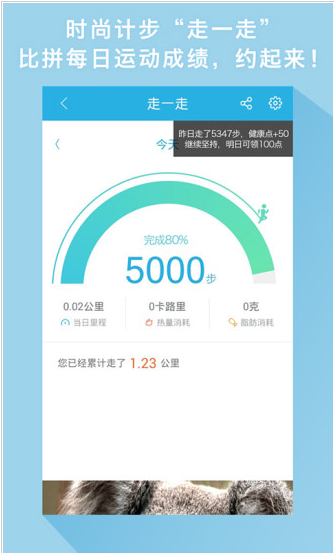 步步夺金走路赚钱