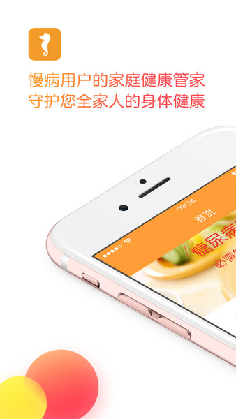 天际云健康app